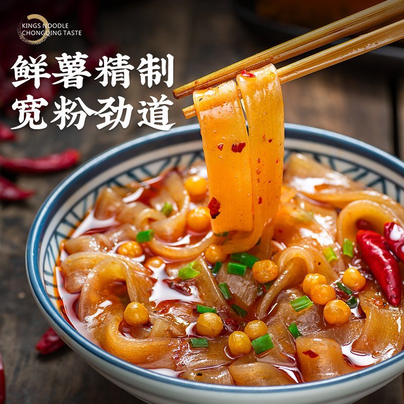 ***干溜重庆宽粉特产牛油火锅粉3盒装红薯粉条四川苕粉食品美食(火锅