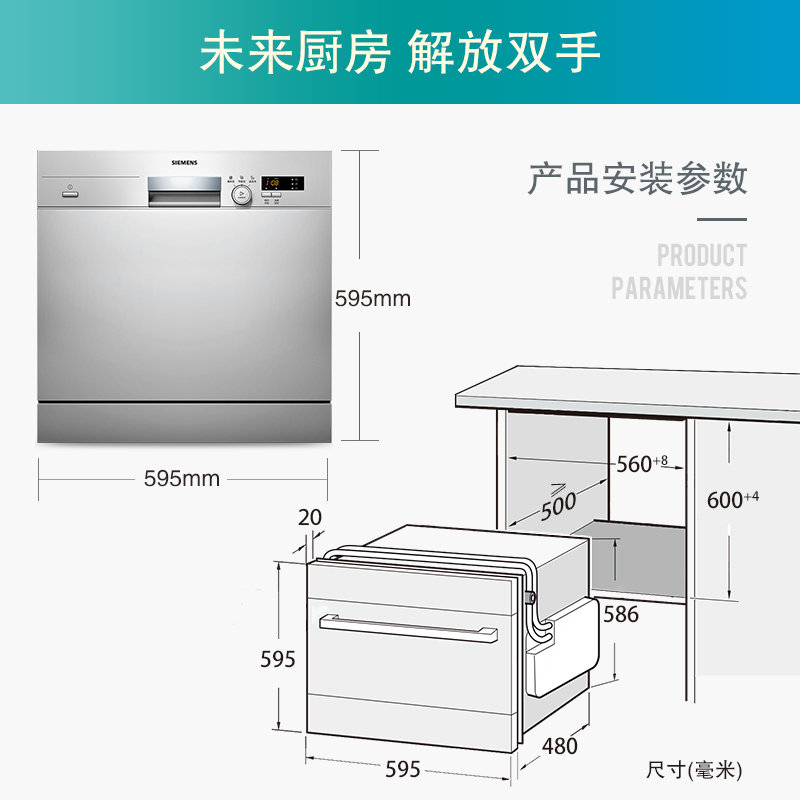 西门子siemens嵌入式洗碗机sc73e810ti8套a版热交换烘干自动洗碗器