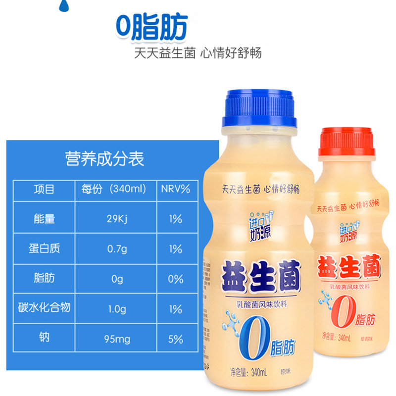刮畅乳酸菌风味饮料益生菌乳酸0脂肪高蛋白含乳饮料进口奶源340ml6瓶