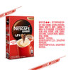 雀巢（Nestle）速溶咖啡 1+2 原味 3盒 微研磨 冲调饮品 7条105g