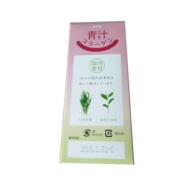 日本直采 EGAO笑颜植物提取骨胶原蛋白 青汁31袋 口感顺滑 香味浓郁