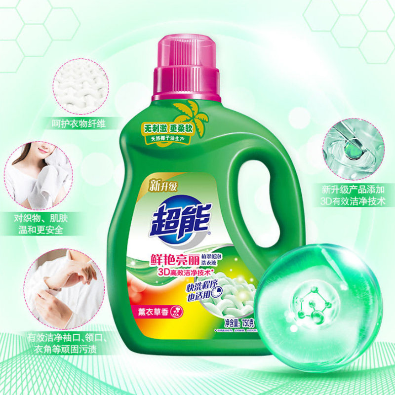 3桶超能植翠低泡鲜艳亮丽薰衣草香750g洗衣液然椰油生产持久家庭用天