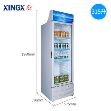 星星（XINGX）LSC-315C 315升 饮料柜商用展示柜冷藏柜啤酒陈列柜立式保鲜冷柜冰柜