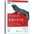 【新华书店】Python数据科学手册第4张高清大图
