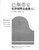 巴斯蒂安世界钢琴名曲集(4高级原版引进)/有声音乐系列图书第3张高清大图