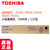 东芝（TOSHIBA）T-FC50C/S墨粉 粉盒 墨盒 碳粉适用2555C/3055/5055/3555C彩色复印机(黑色 低容量)第2张高清大图